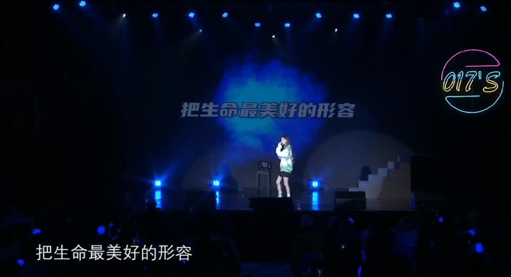 [图]snh48袁一琦光的影子Fan Meeting《Dear No Tag》