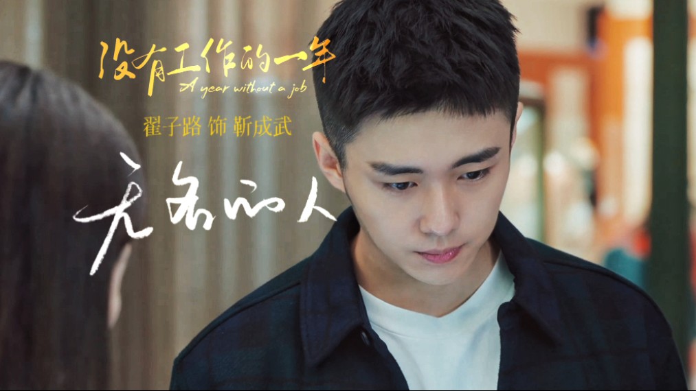 靳成武◎头顶苍穹努力地生活——致所有顶天立地却平凡普通的