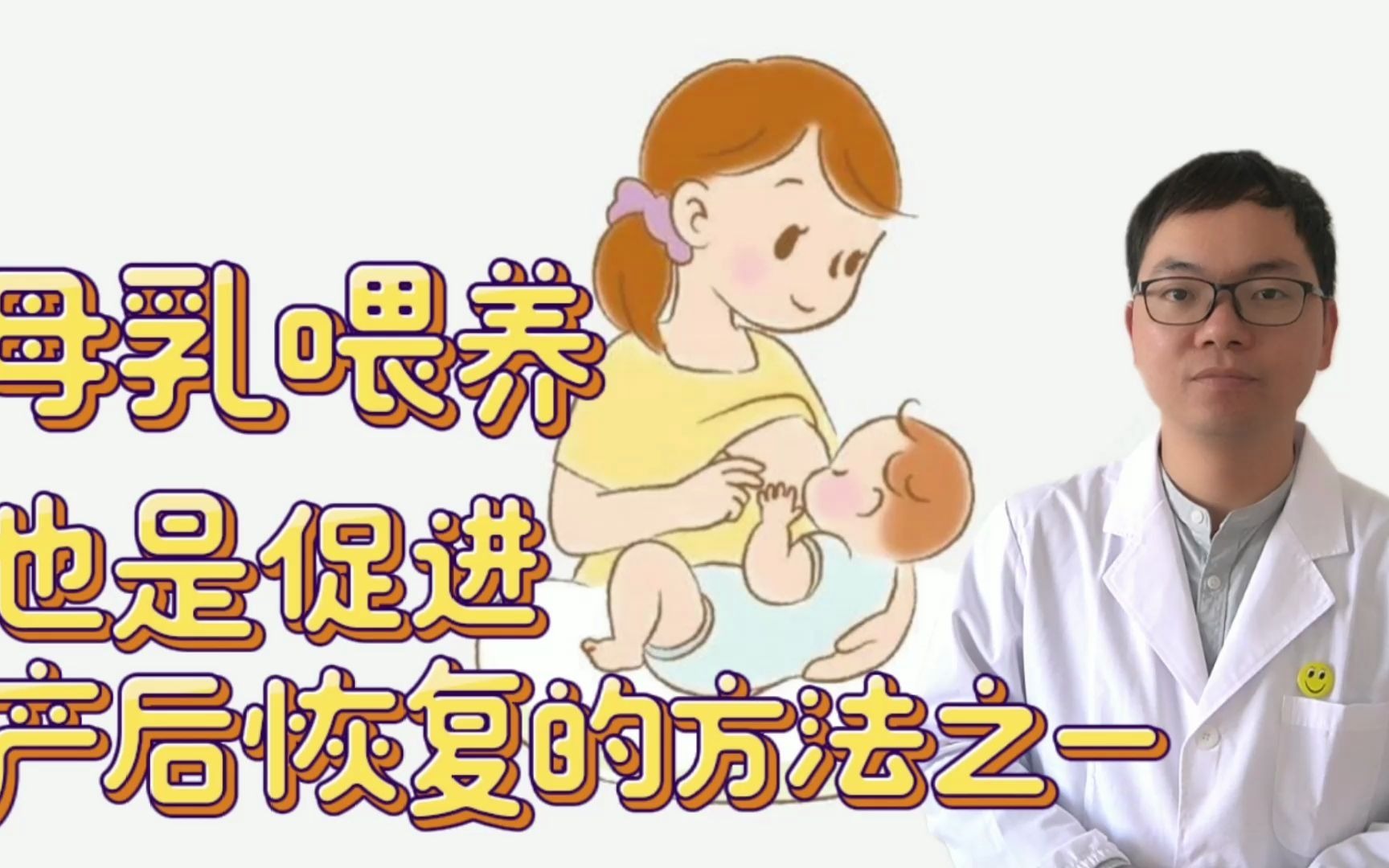 活动作品母乳喂养也是促进产后恢复的方法之一