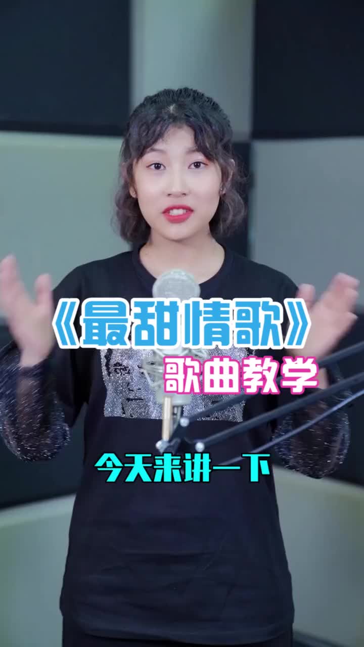 这里不是红人馆但你们是我迷人的宝贝最甜情歌抖音小助手