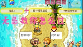 口袋妖怪黑白2 海底遗迹 走法 哔哩哔哩 つロ干杯 Bilibili