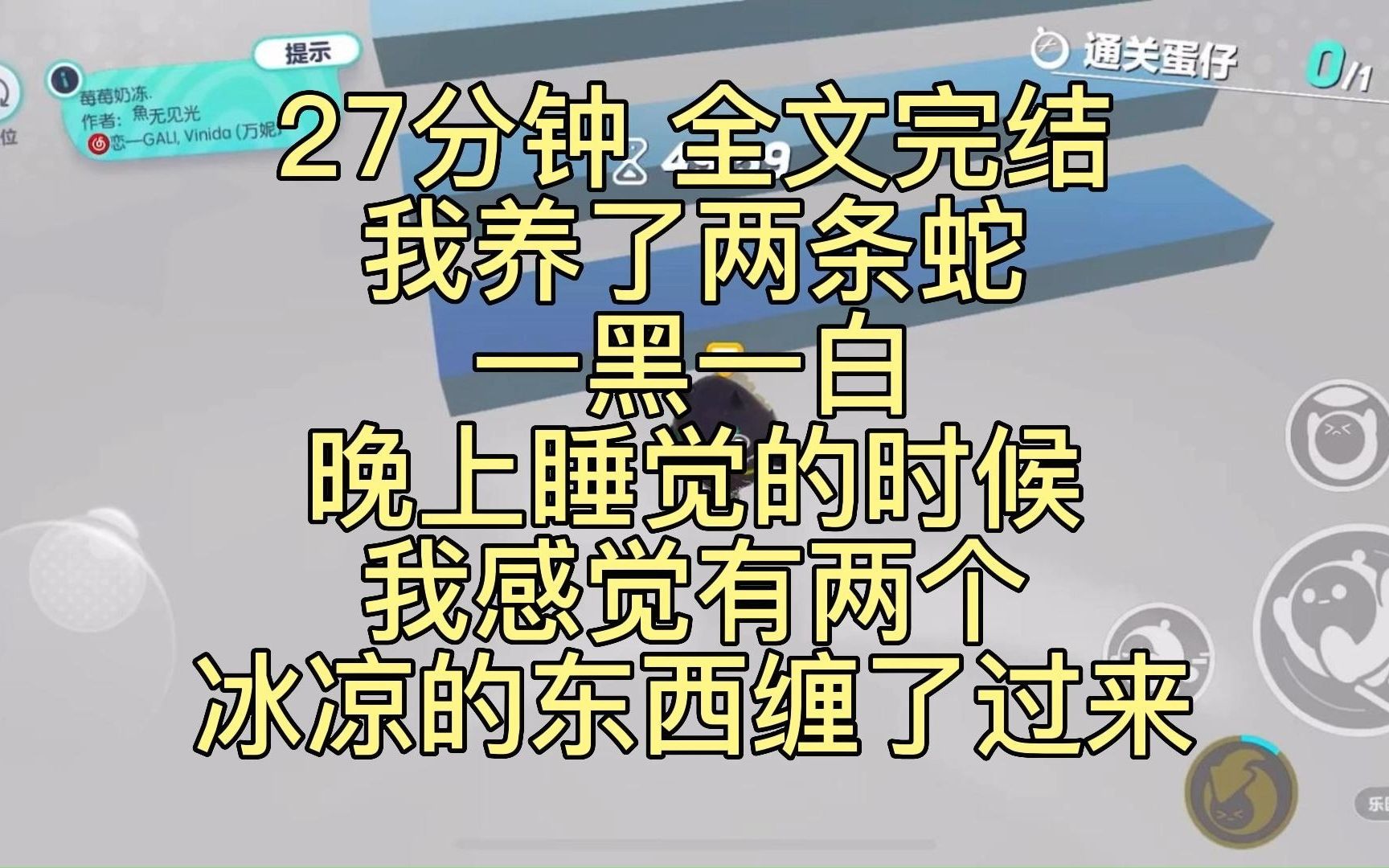 [图]已完结|我养了两条蛇，一黑一白，它们最喜欢盘在玻璃缸的树枝上看着我，那目光让我忍不住发抖。晚上睡觉的时候，我感觉有两个冰凉的东西缠了过来