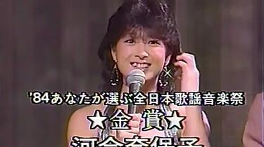 领奖现场】河合奈保子- 唇のプライバシー1984.10.16_哔哩哔哩_bilibili