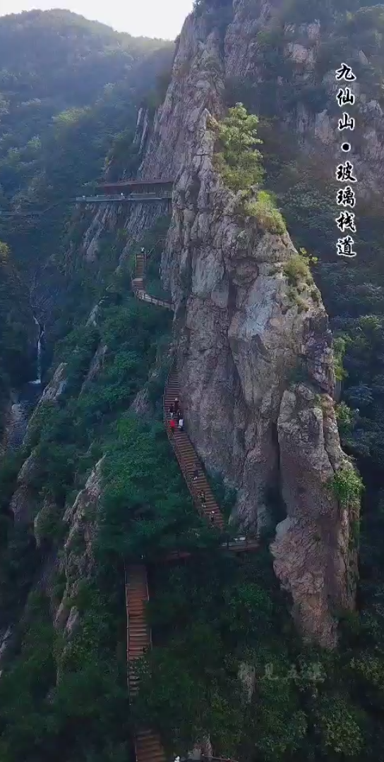 九仙山玻璃栈道哔哩哔哩bilibili