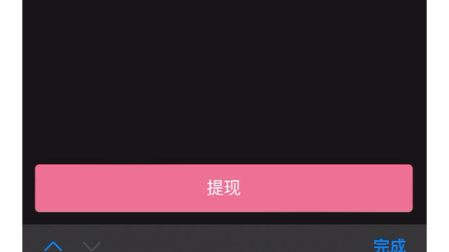 第三次贝壳提现✨感谢B友们哔哩哔哩bilibili