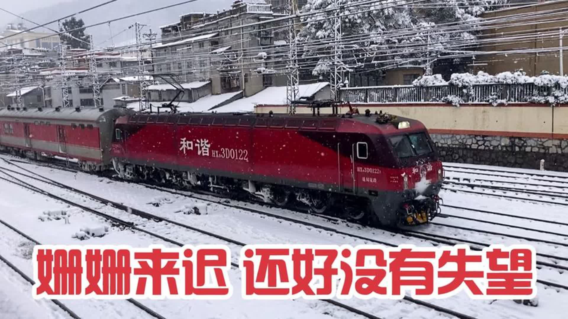 火车迷拍火车,hxd3d牵引k474次车底晚点近2小时进怀化站