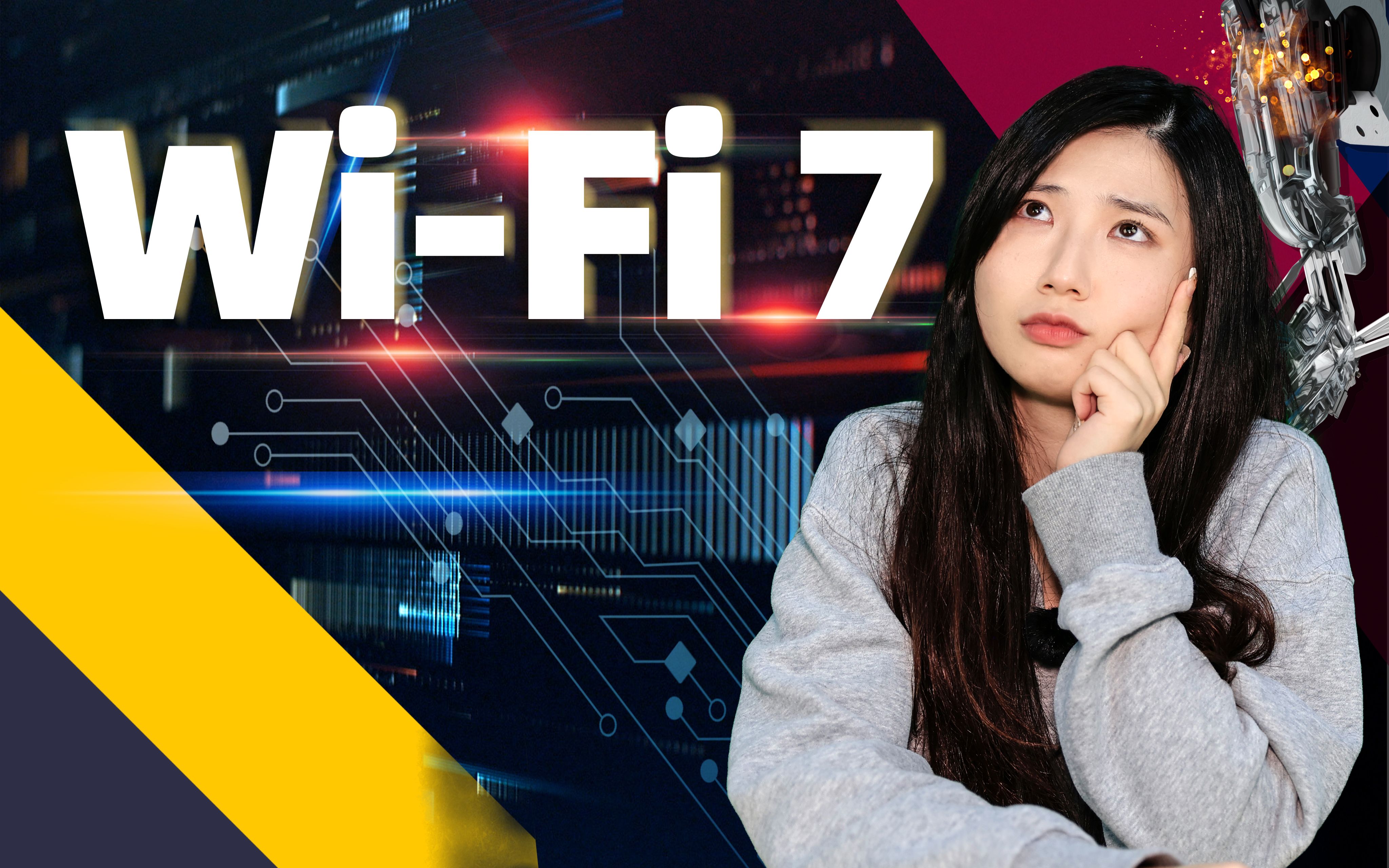 什么,WiFi7都已经有啦!新一代WiFi协议都有哪些颠覆技能?哔哩哔哩bilibili