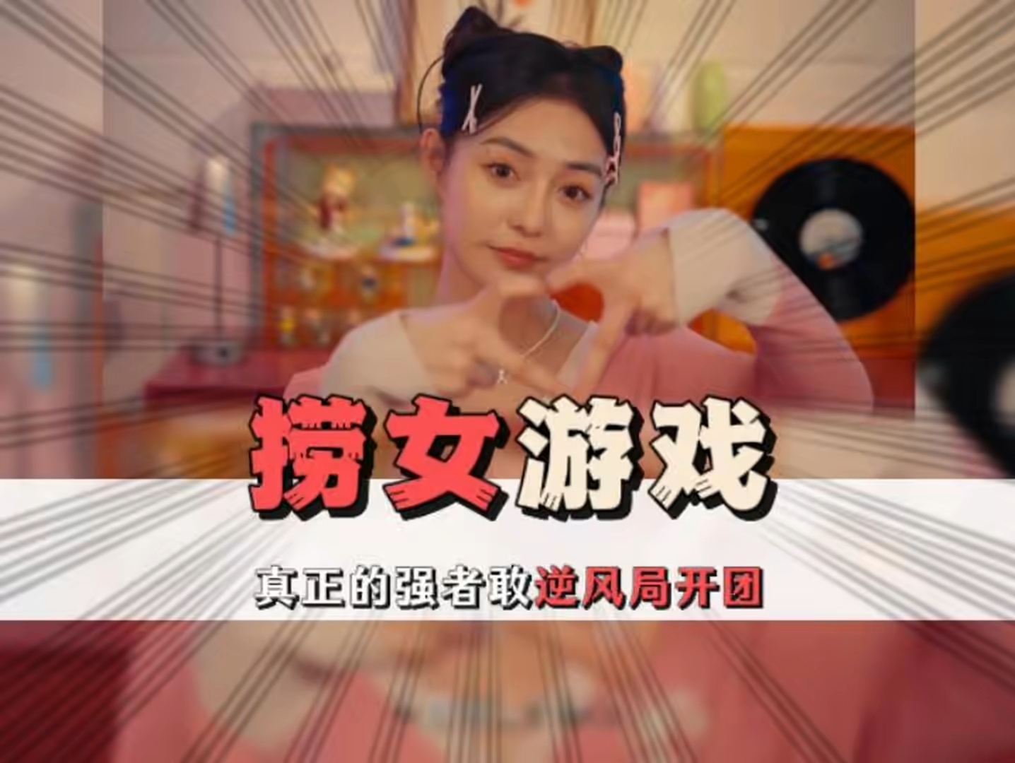 女生唯美游戏名字大全-个情感反诈模拟器（捞女游戏）免费中文互动剧情游戏识破恋爱骗局！性动听的女生游戏名字