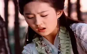 Download Video: 李逍遥后半生有多惨？