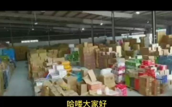 哈尔滨友银临期食品折扣仓库,临期一手货源,品类多价格低,哈尔滨临期货源渠道哪里找!可以在超级供货仓中查询哔哩哔哩bilibili