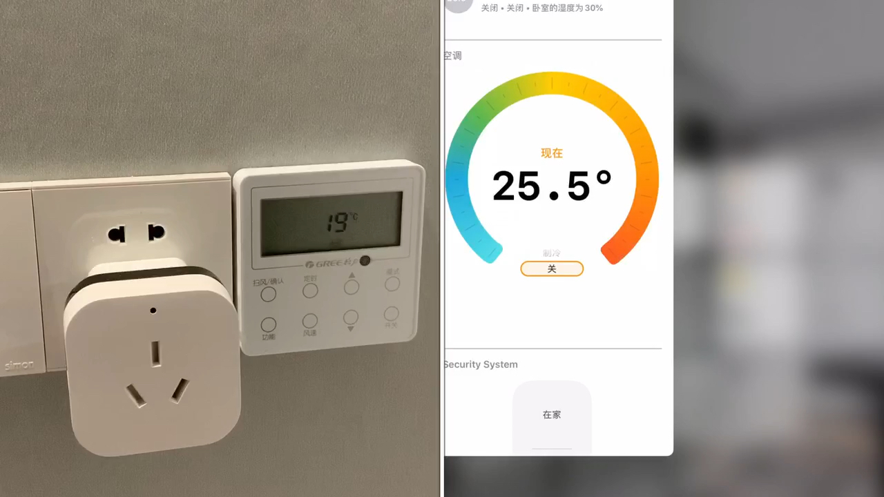 aqara空调伴侣p3 中央空调完美接入homekit