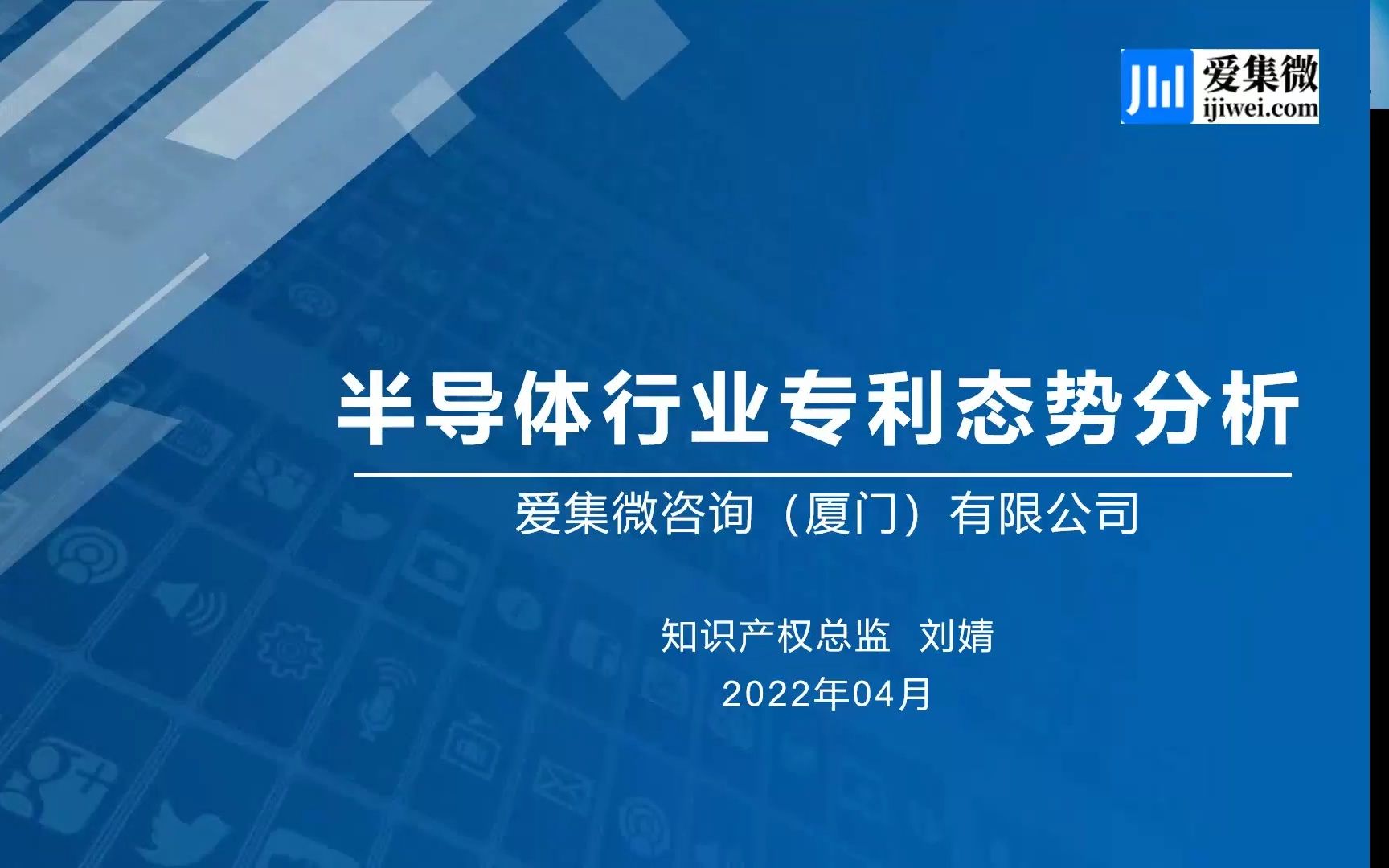 知产前沿半导体行业专利态势分析哔哩哔哩bilibili