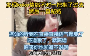 Descargar video: 【7k】被搭讪倩倩立刻贴到koko身上安抚koko，ko真的好有安全感。最后那个眼神好可爱好像在说呵呵给姐滚｜搭讪的最开始还咄咄逼人好像不接受就是不给面子