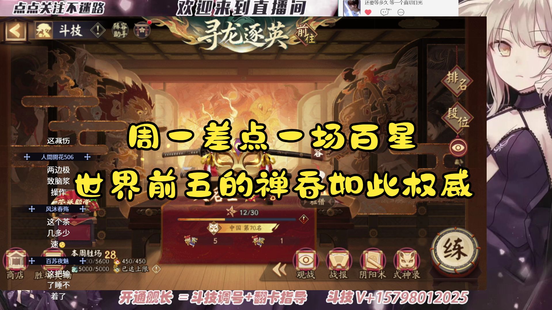 【ban葛叶】60-98  周一一场百星有感觉吗，如此权威的禅吞还不学？？