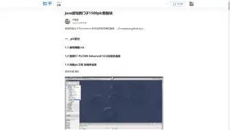 Java与西门子1500PLC通讯  直接读取发送数据