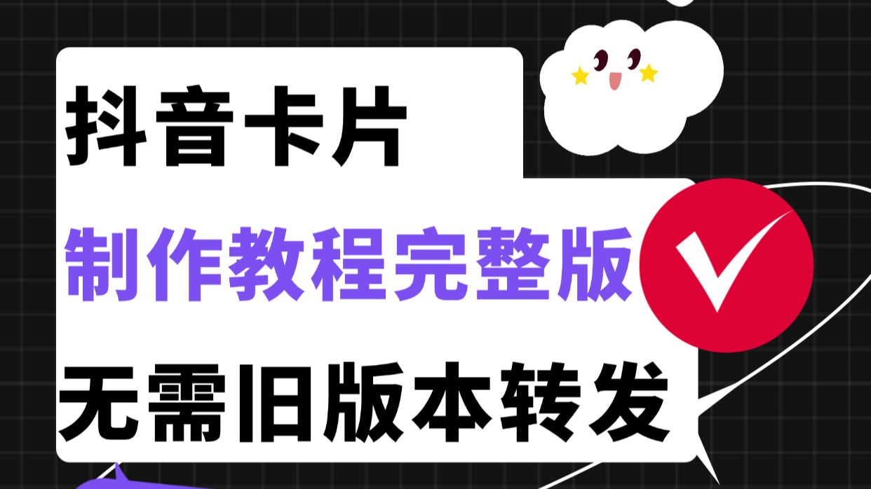 【2026最新】抖音跳转微信怎么做?跳转卡片完整制作教程|个微/企微/QQ/H5/公众号,一步一步教你配置