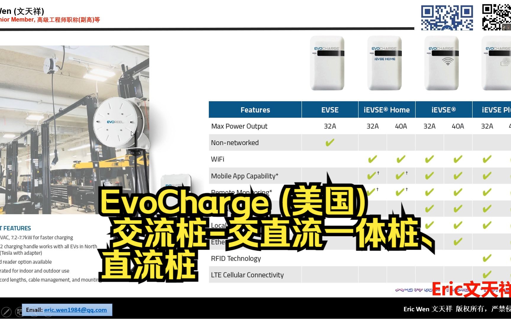 EVSE115:EvoCharge (美国) 交流桩交直流一体桩、直流桩 (单相/三相)的内部电气结构、接线、部件解析哔哩哔哩bilibili