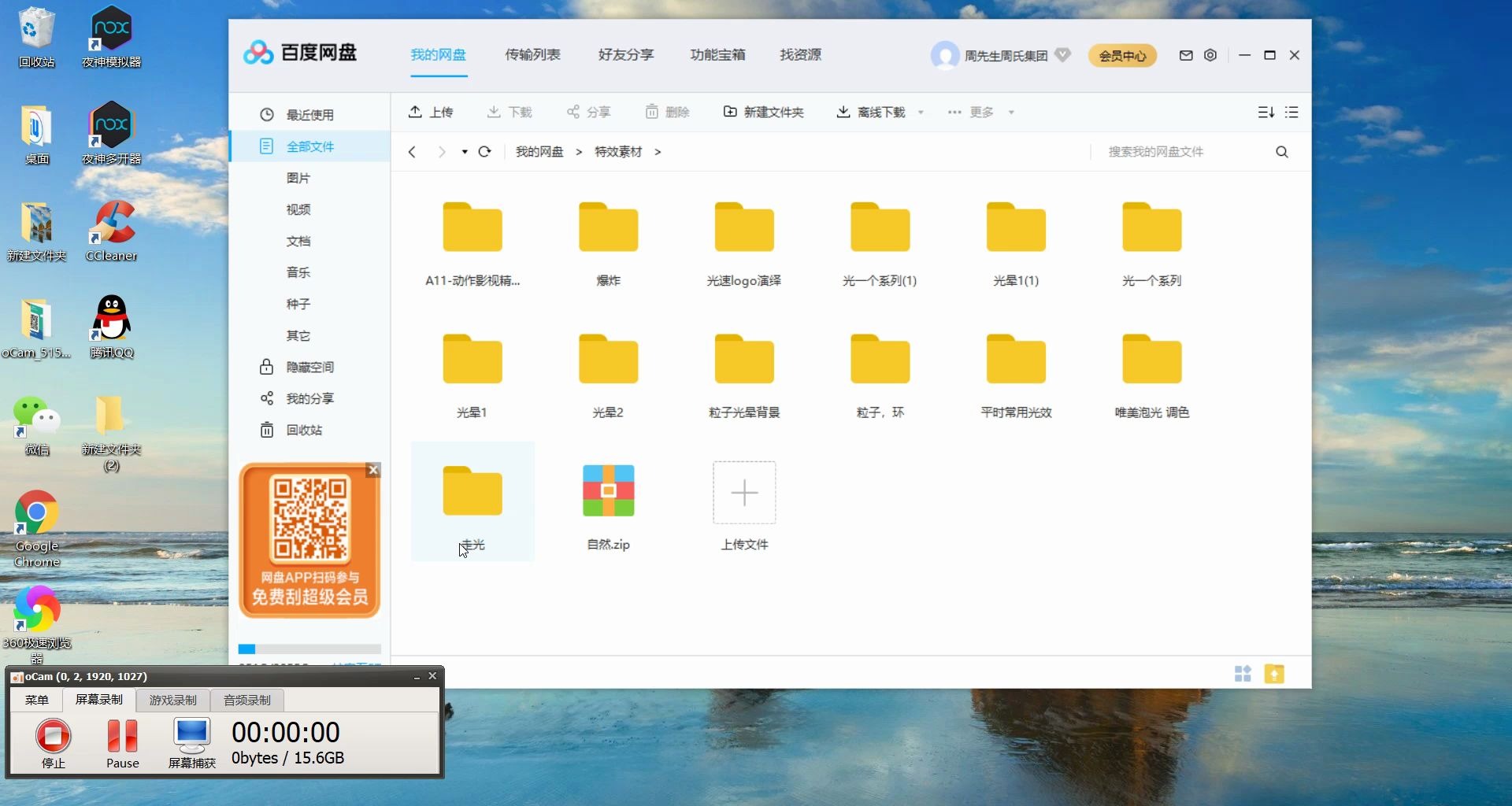 特效素材哔哩哔哩bilibili