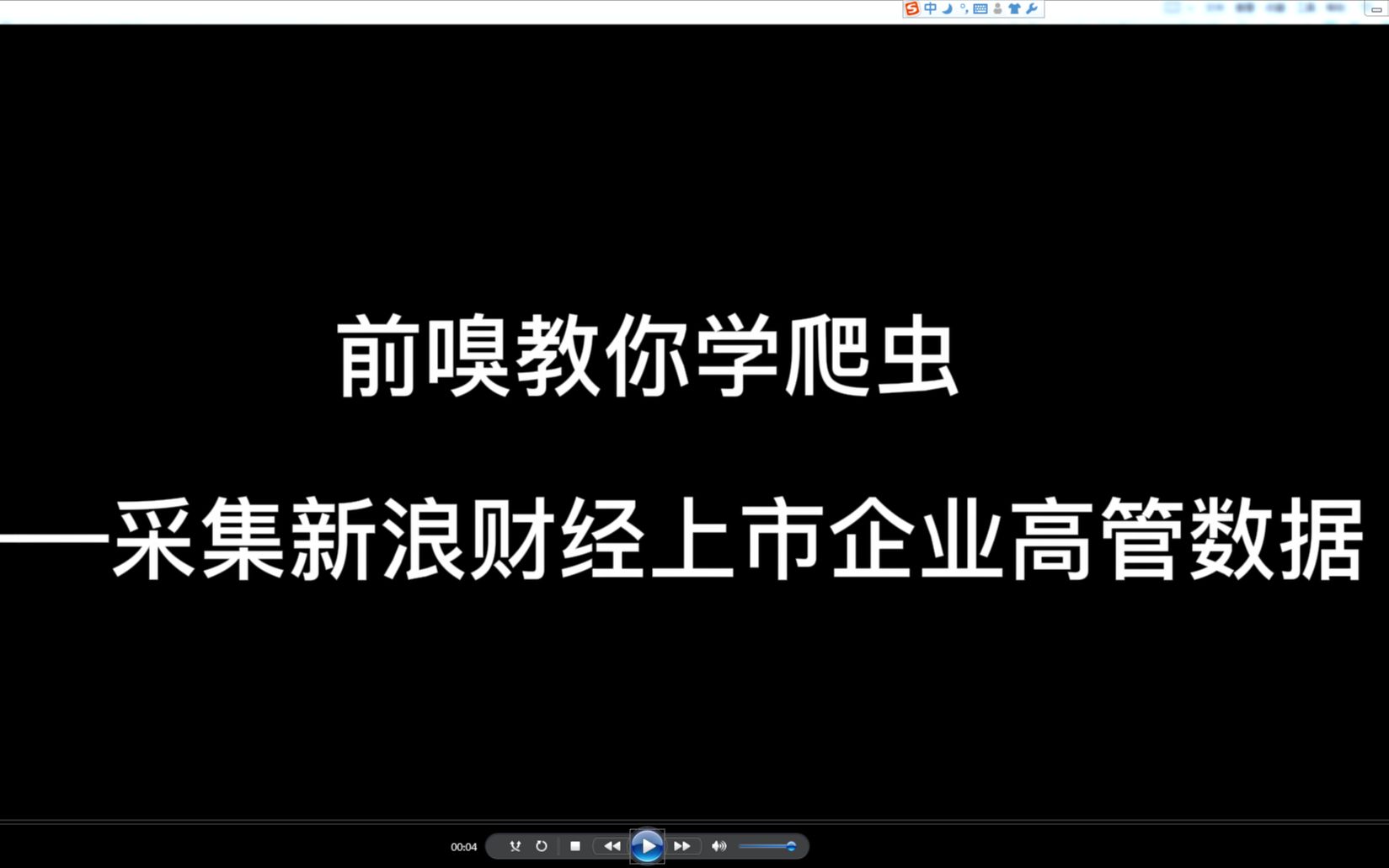 采集新浪财经上市企业高管数据哔哩哔哩bilibili