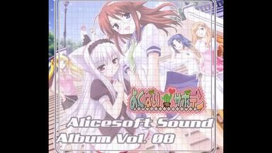 Alicesoft Sound Album Vol. 03-2 シェル・クレイル～愛しあう逃避の中