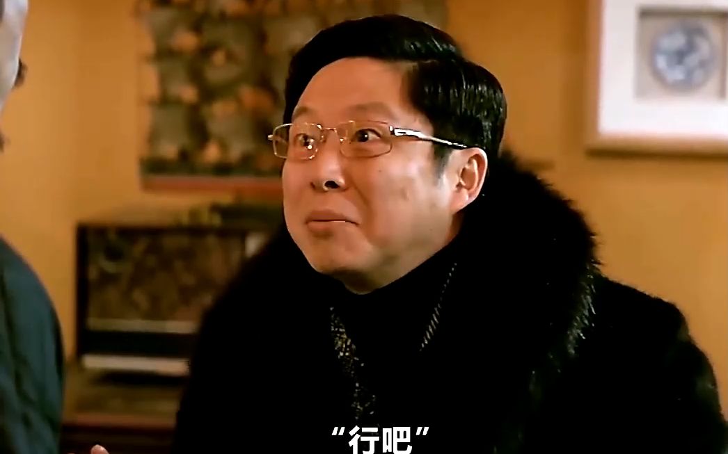 破棉袄~刀条脸~大小眼 ,在世阎王李丰田!