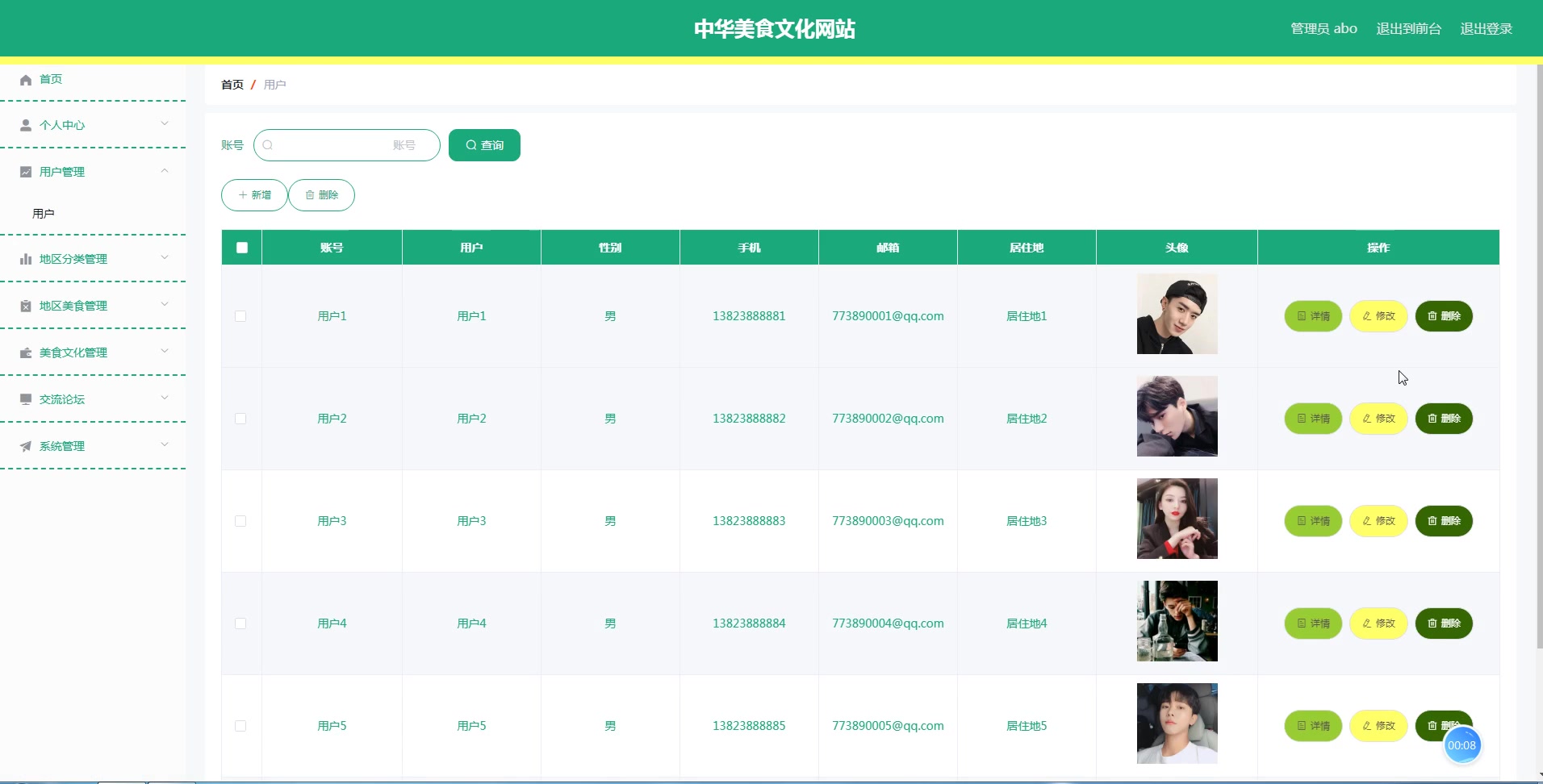 河池学院 java基于nodejs+vue的中华美食文化网站springboot前后端分离毕业设计哔哩哔哩bilibili