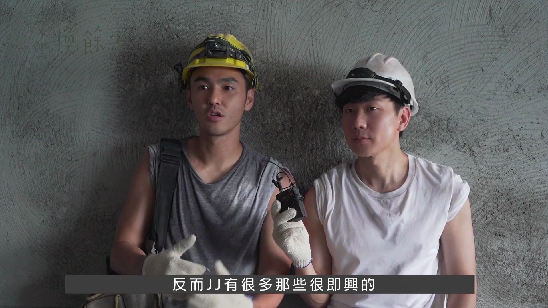 交换余生mv幕后花絮林俊杰新歌阮经天主演