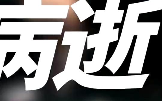 赌王二太蓝琼缨:14岁嫁赌王,培养出香港女首富,留下400亿身家哔哩哔哩bilibili