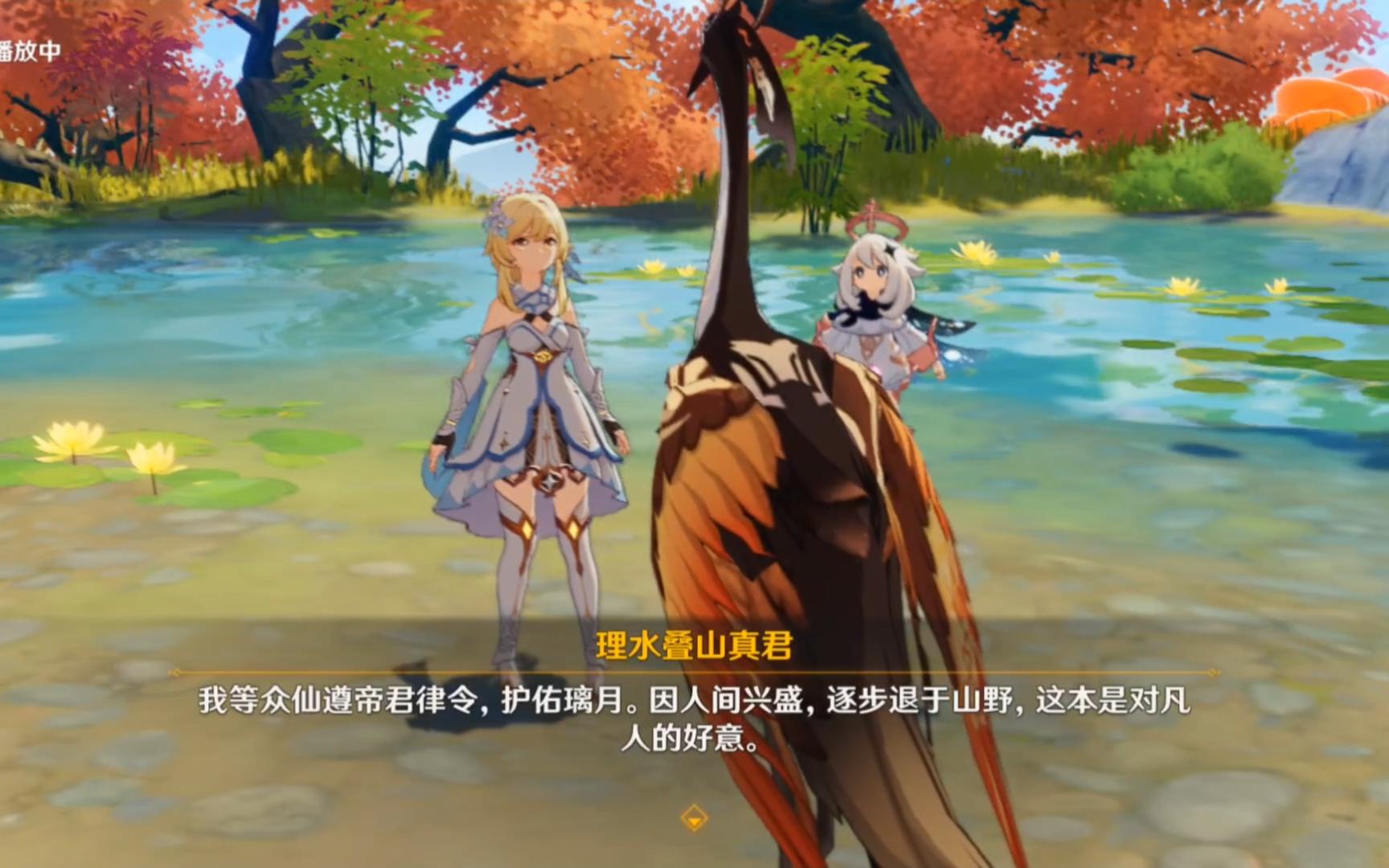 012:寻找[理水叠山真君]说明原委