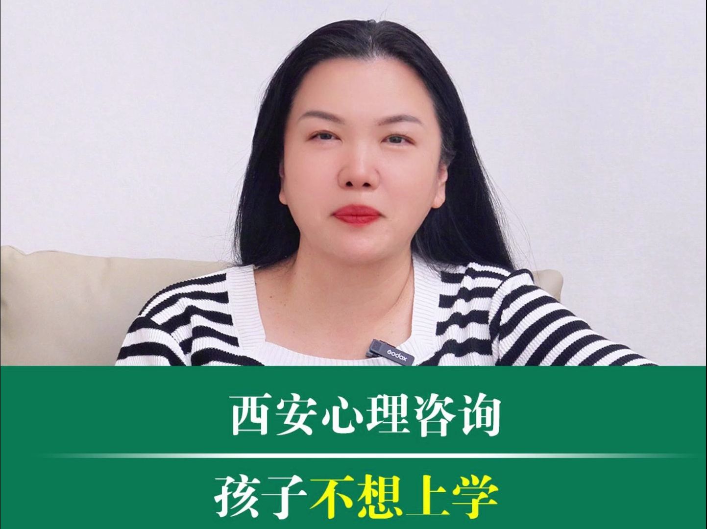 西安心理咨询/西安青少年心理咨询/西安心理疏导:孩子不想上学,其实是