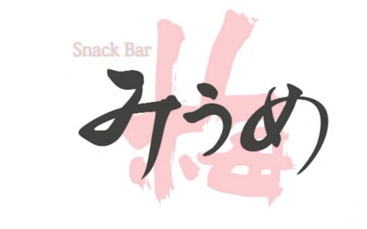 [图]【6+4=2字幕组】Snack Bar Miume EP2 217&miume