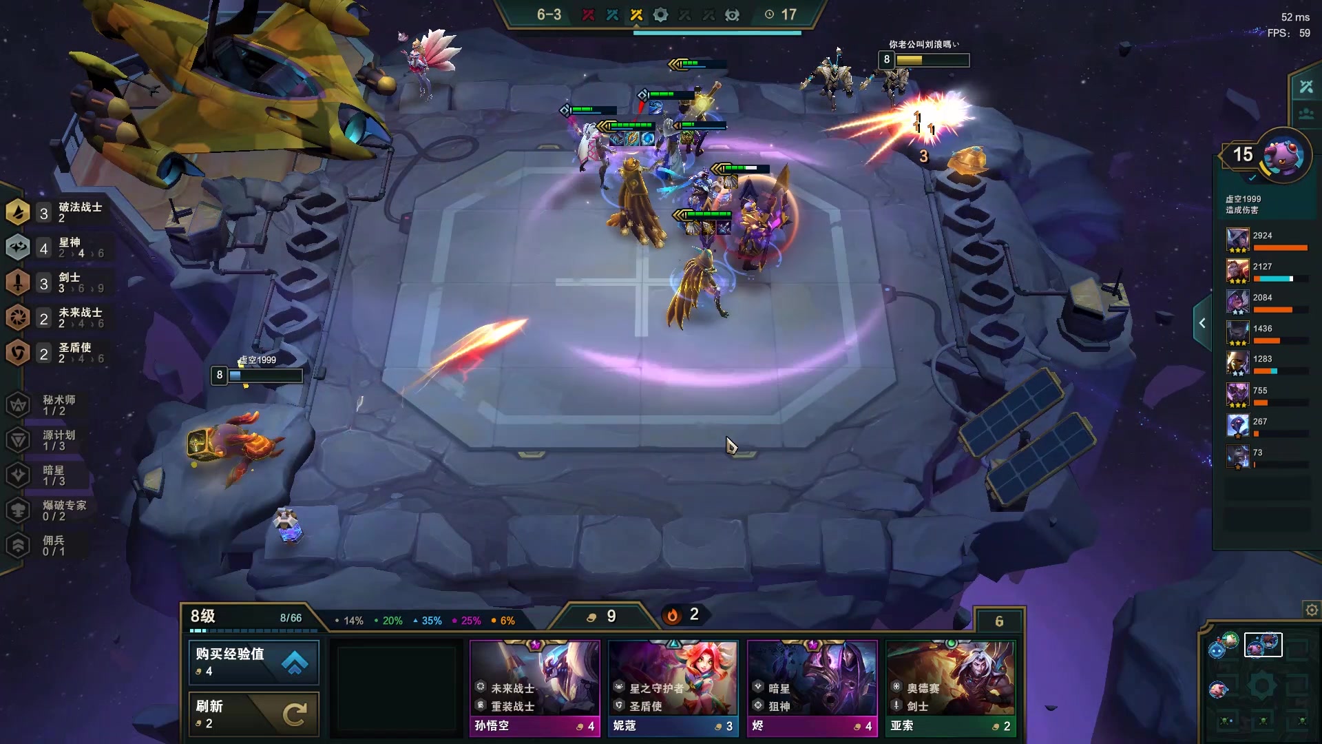 云顶之奕----霞洛星神剑