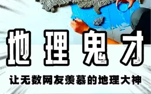 Download Video: 让泡菜人民前后反差如此之大的小哥，他的操作有多骚！#地理 #搞笑 #整活