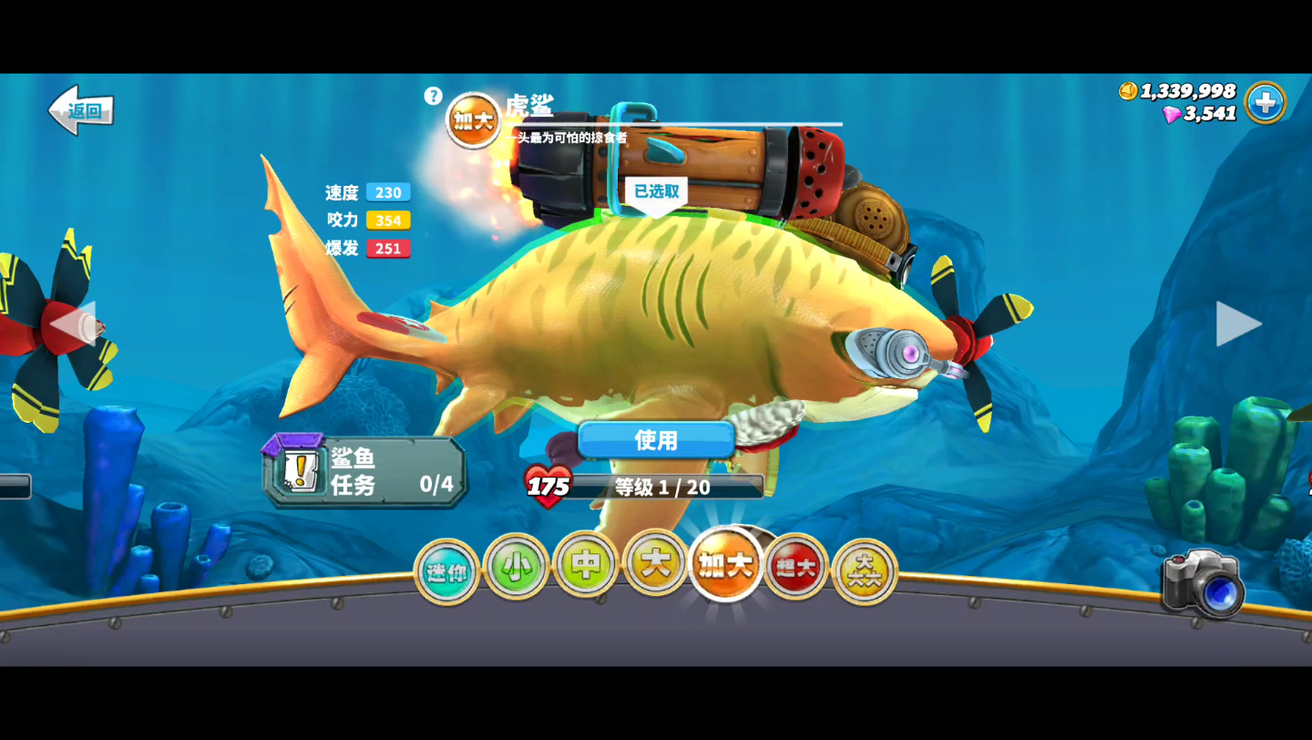 饥饿鲨世界虎鲨10分钟530万分左右