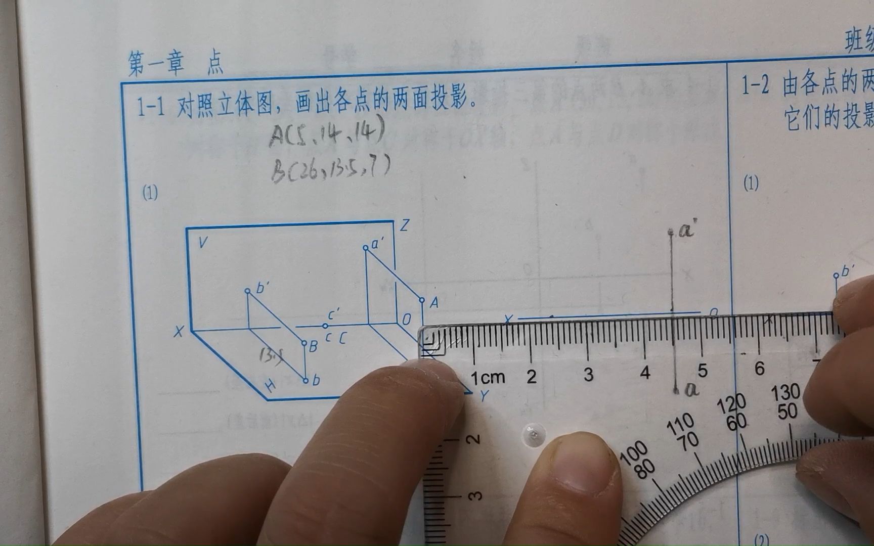 [图]画法几何课后作业要点提示和讲解：（1）根据立体图，作点的两面投影