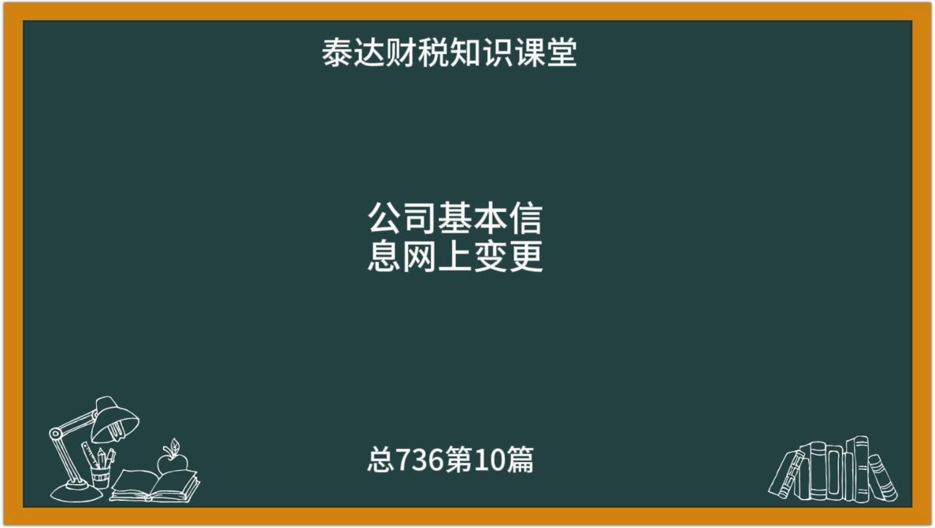 公司基本信息网上变更哔哩哔哩bilibili