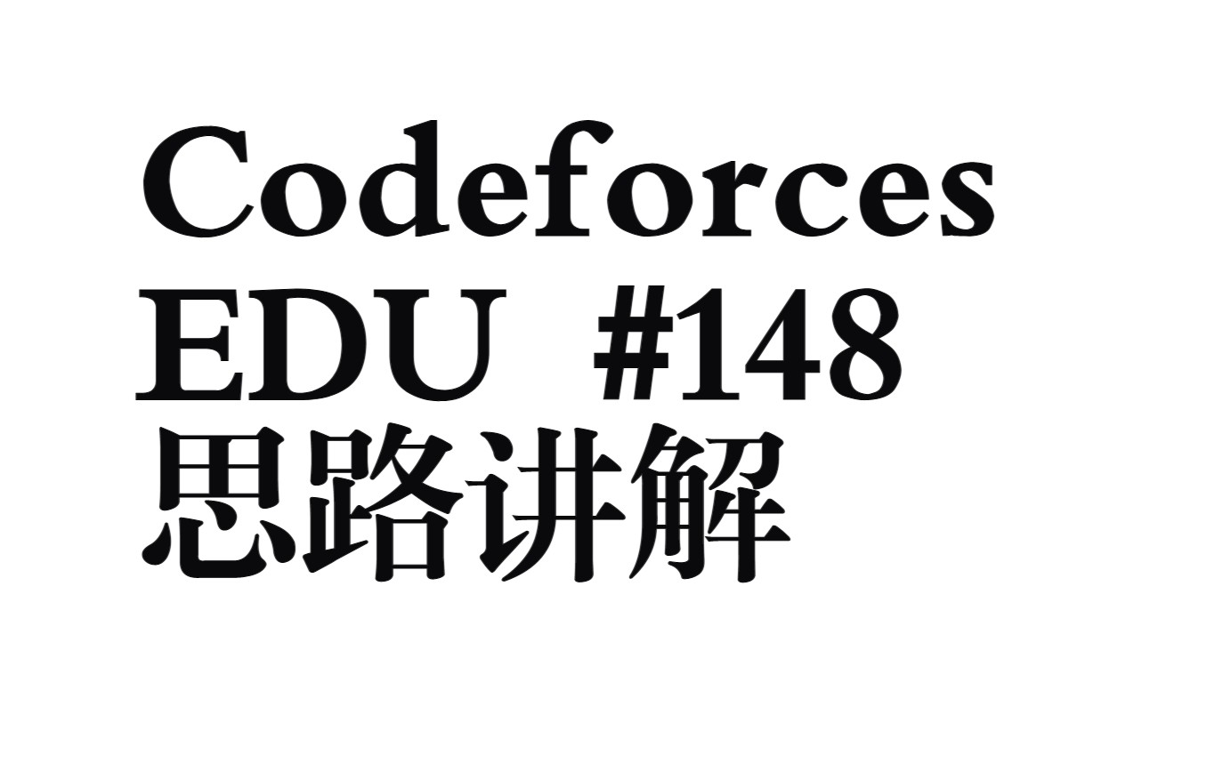 贪心 k+1 阶前缀和【Codeforces EDU #148】哔哩哔哩bilibili