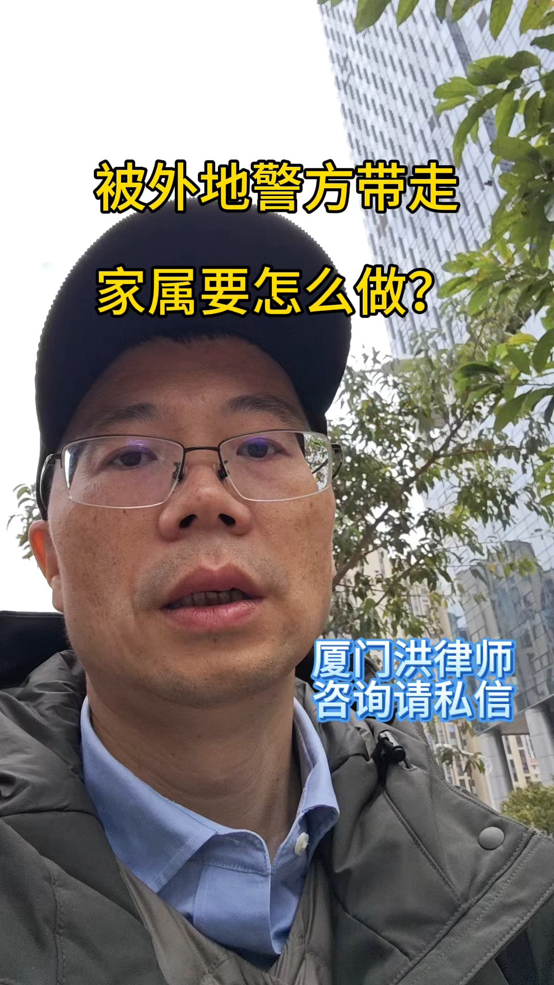 被外地警方带走,家属要怎么做?哔哩哔哩bilibili