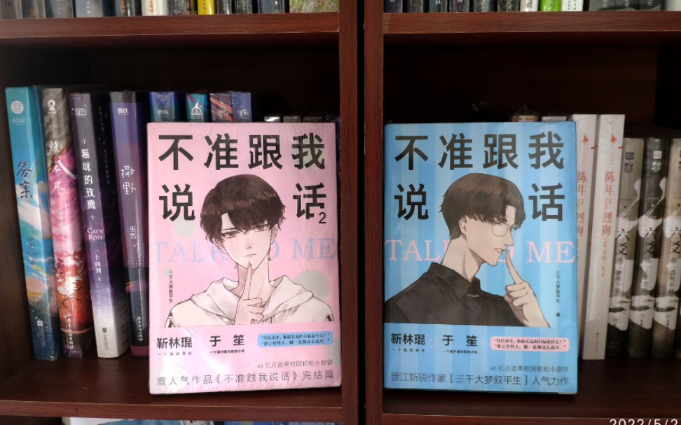 不准跟我说话收藏向书籍开箱