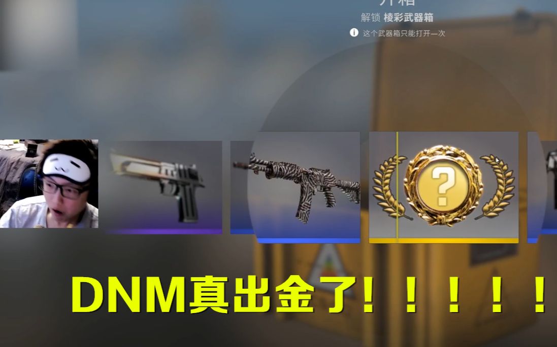 马桶csgo我又出金了