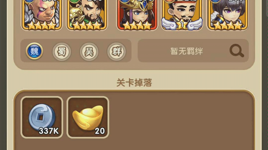 胡莱三国 快速爬塔