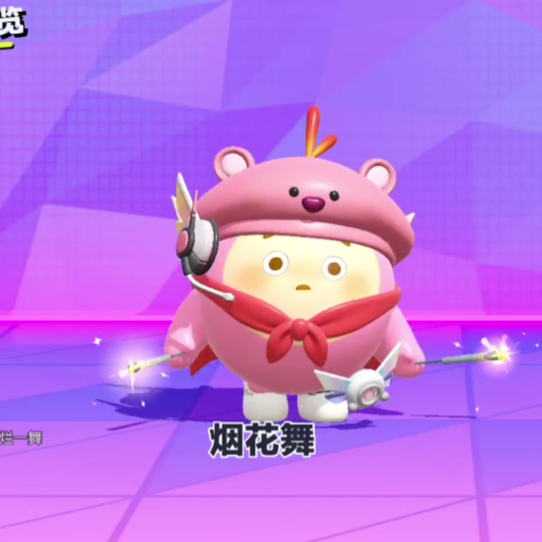 蛋仔派对 #蛋仔派对宝船拍卖夜