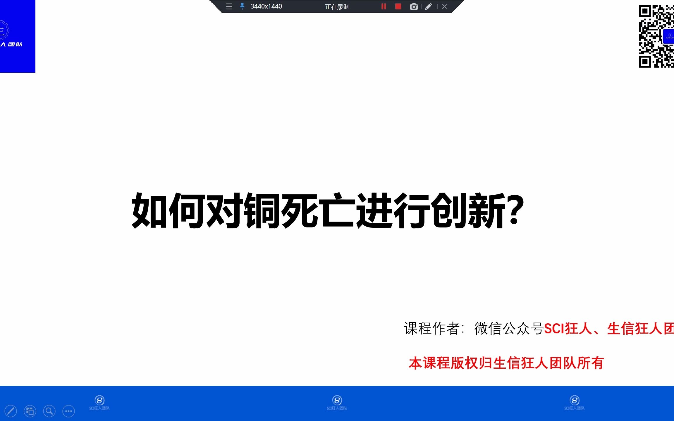 铜死亡”换道超车“,快速抢发铜死亡相关的免疫检查点基因哔哩哔哩bilibili