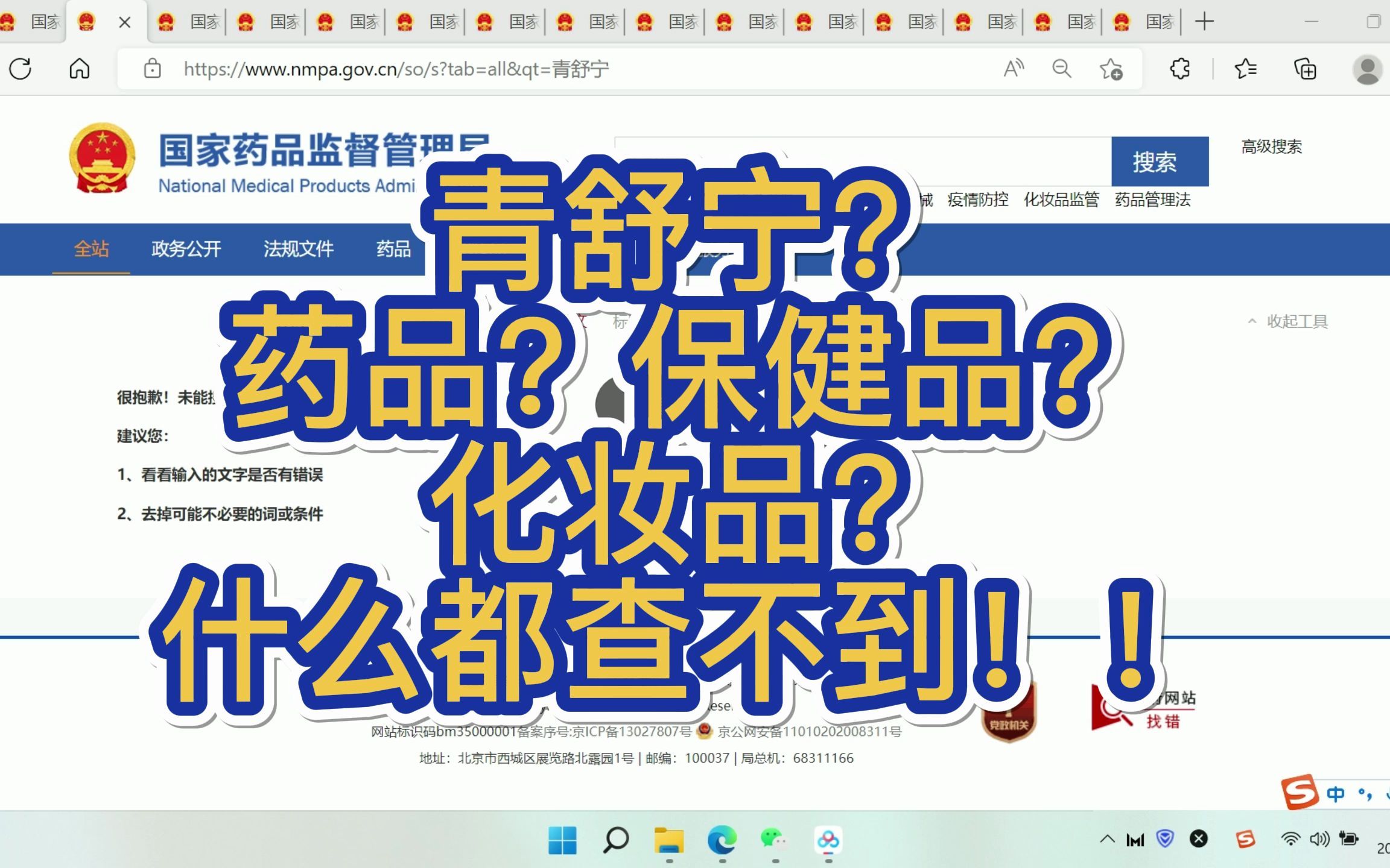 青舒宁,能不能治疗过敏性鼻炎?如果连药品标准都不符合,为什么能药用?_哔哩哔哩_bilibili