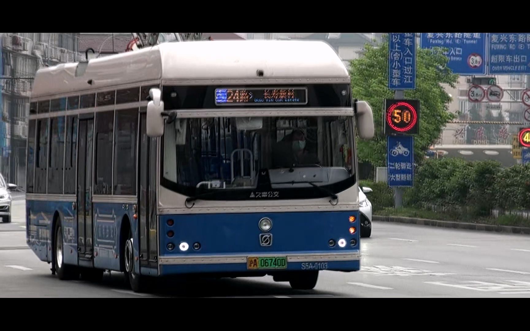 上海公交 巴士一公司 24路 s5a-0103