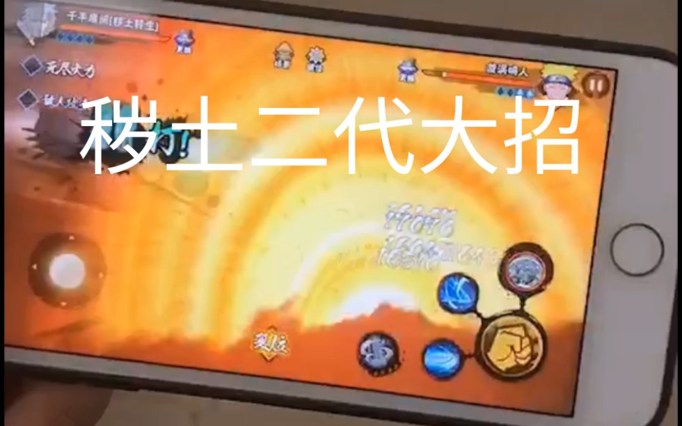 火影手游秽土二代大招爆料!