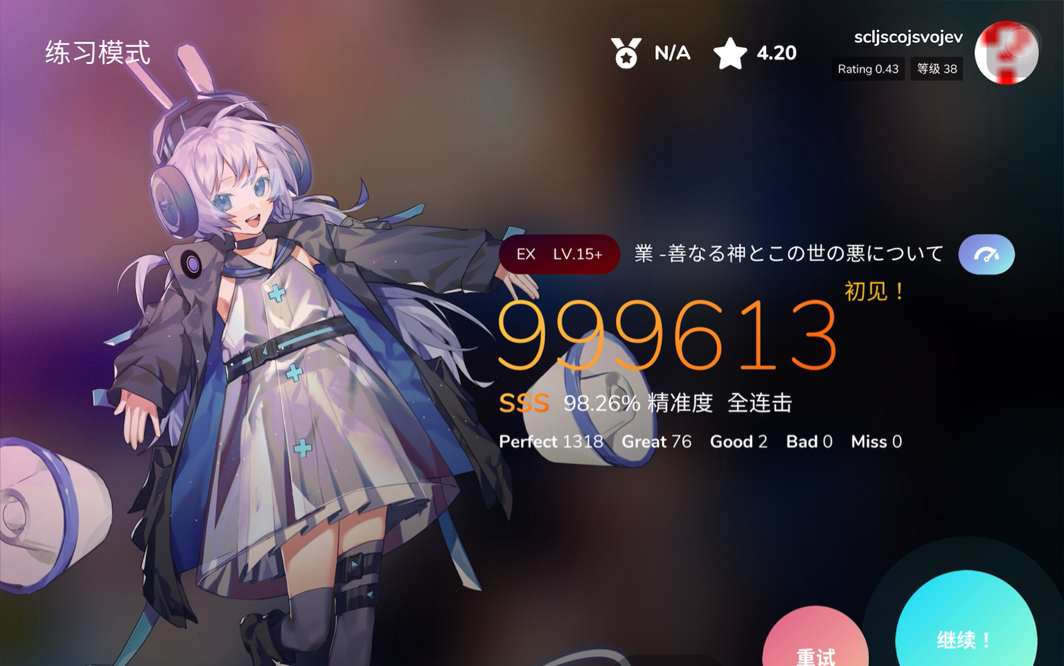 【cytoid】一堆日语 15+ FC音游热门视频