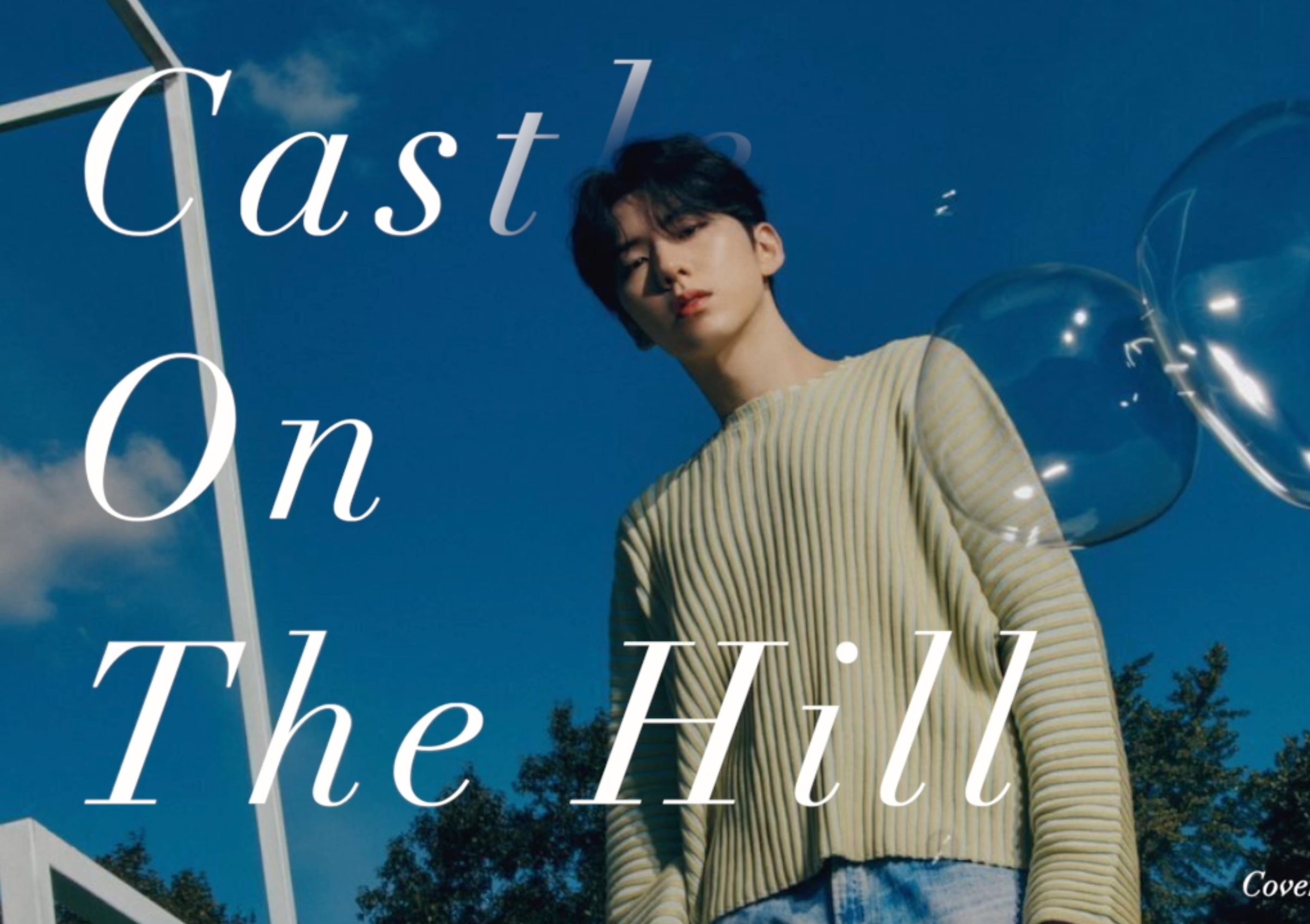 【ai cover】castle on the hill 【刘基贤】