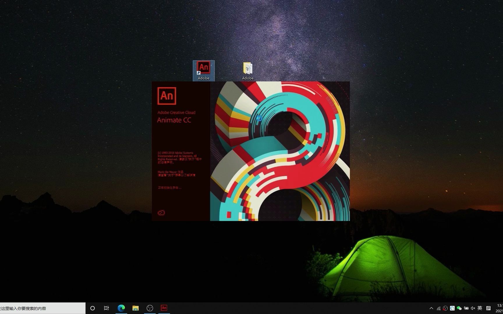 [软件分享] adobe animate cc 2018