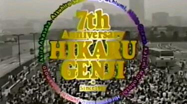 光GENJI/7番目の夏 Amazon.co.jp: 7番目の夏 [DVD] : 光GENJI, 光GENJI: DVD